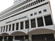 郵政署請兩個通宵更職位日薪529元起！其中一個位唔使學歷但要測體能
