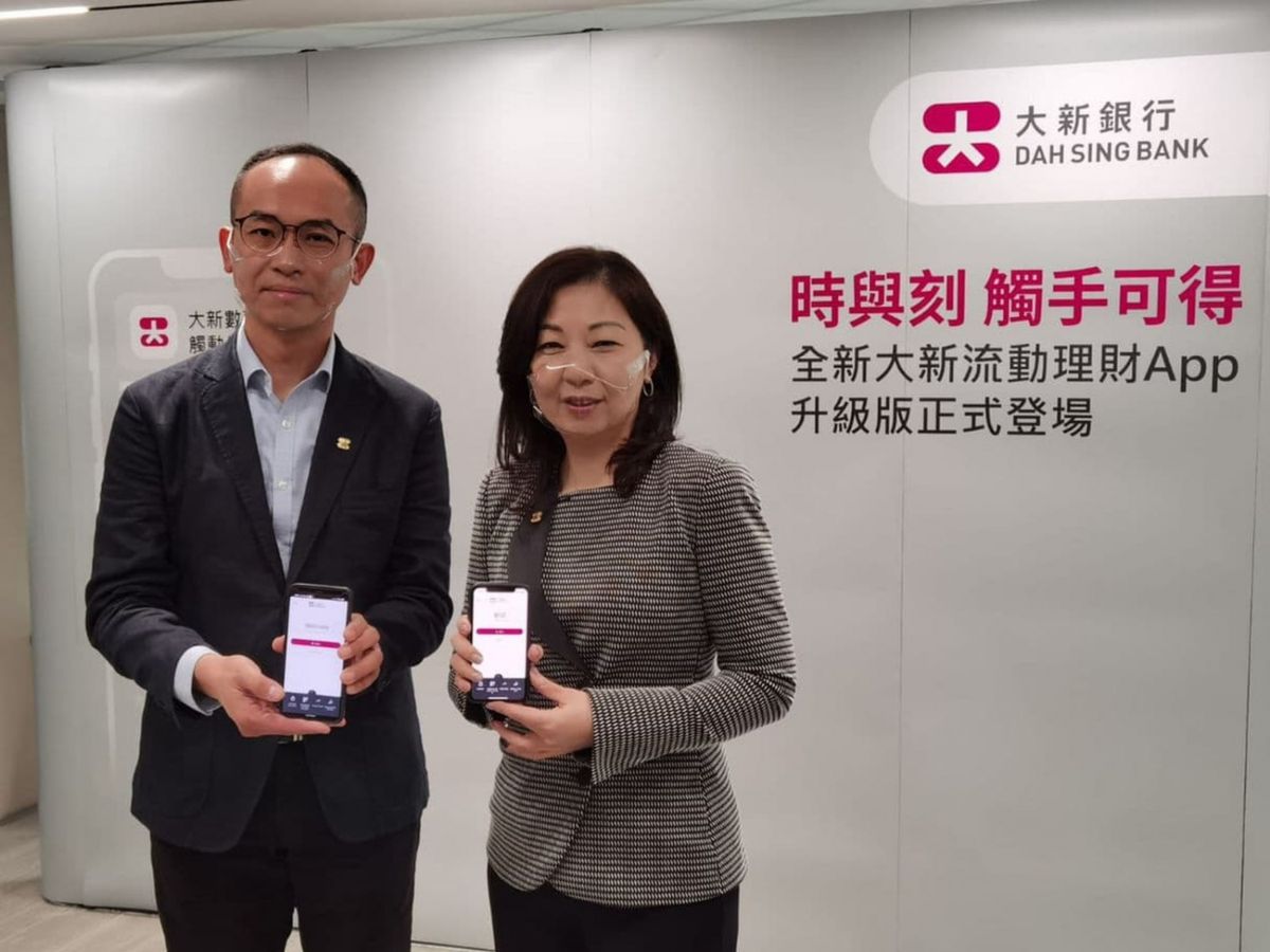 大新跨渠道策略｜推升級版流動理財平台｜計劃5年內倍增零售銀行純利