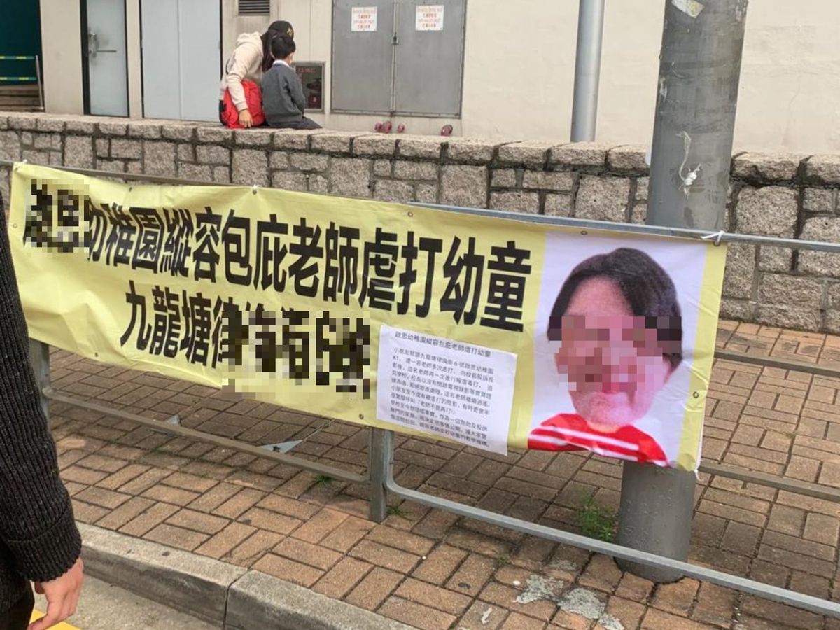 幼稚園老師體罰事件引熱議！體罰定小罰每人定義不同！凡事勿妄下判斷｜深媽實道