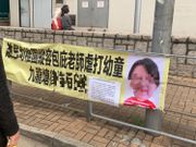 幼稚園老師體罰事件引熱議！體罰定小罰每人定義不同！凡事勿妄下判斷｜深媽實道