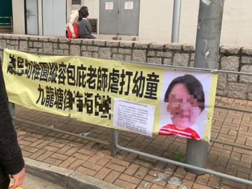 啟思幼稚園-老師體罰-九龍塘幼稚園-香港財經時報HKBT