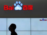 百度IPO-百度上市-百度第二上市招股入場費14899元-料有一類資金最捧場-新股IPO