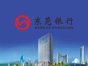 東莞銀行獲金管局批銀行牌照｜香港持牌銀行增至162間｜銀行背景、辦公室地址一覽