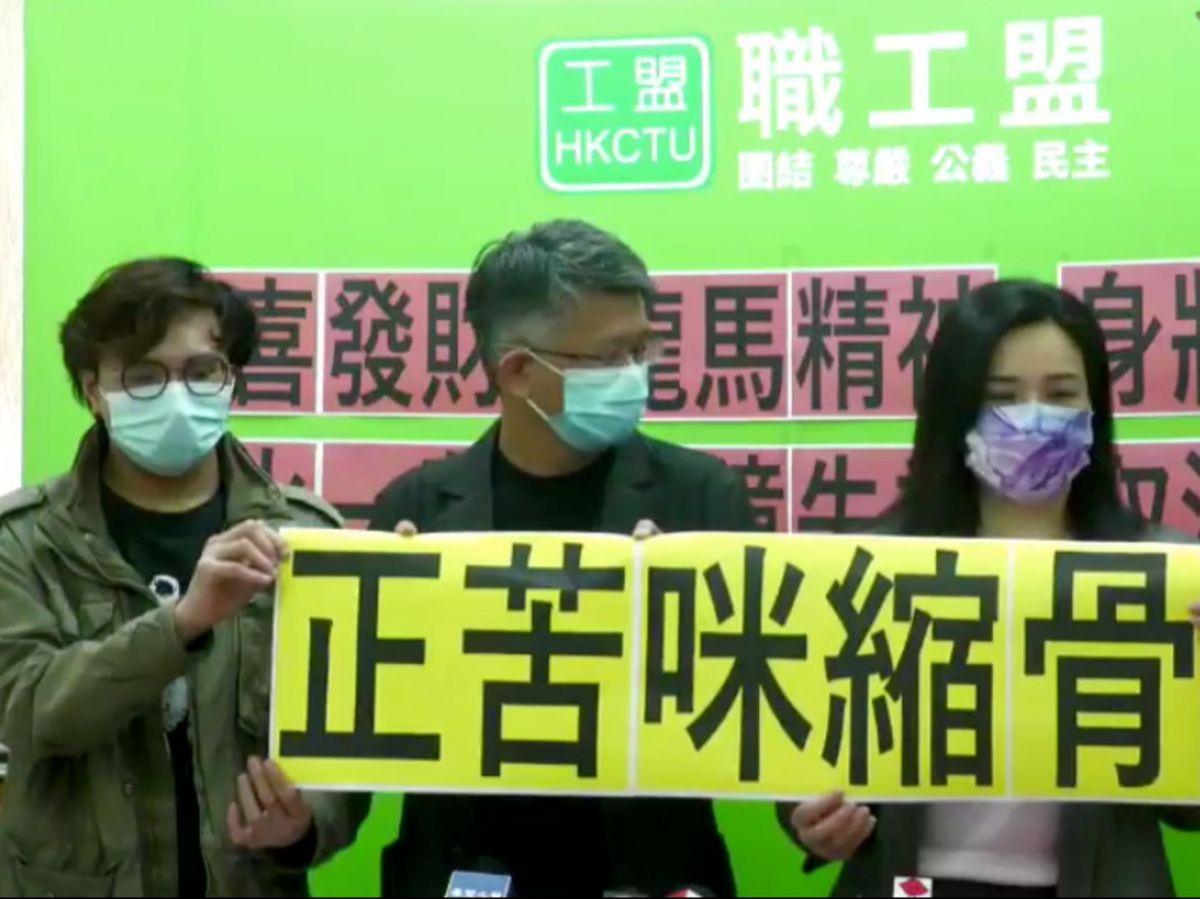 財政預算案2021｜職工盟促政府全民派至少1萬元＋增設臨時失業援助金