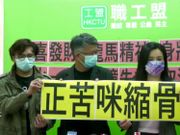 財政預算案2021｜職工盟促政府全民派至少1萬元＋增設臨時失業援助金