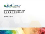 新股IPO｜賽生藥業入場費9,494元 專注腫瘤及重症藥物 國藥為最大客戶 認購前必知事項