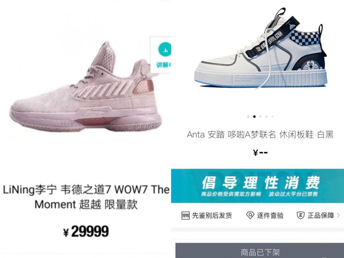  李寧波鞋炒至近5萬元-得物app封禁賣家-官媒新華社批炒鞋不光彩