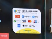 5000元消費券｜支付工具再推新優惠：八達通增值送50元、WeChat送現金券...著數詳情持續更新