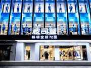 波司登-羽絨服裝-中概股-港股投資-美股走勢-恒生指數