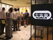 大家樂發盈喜 料全年多賺3.7倍 本地餐飲股仍未真正走出低谷？