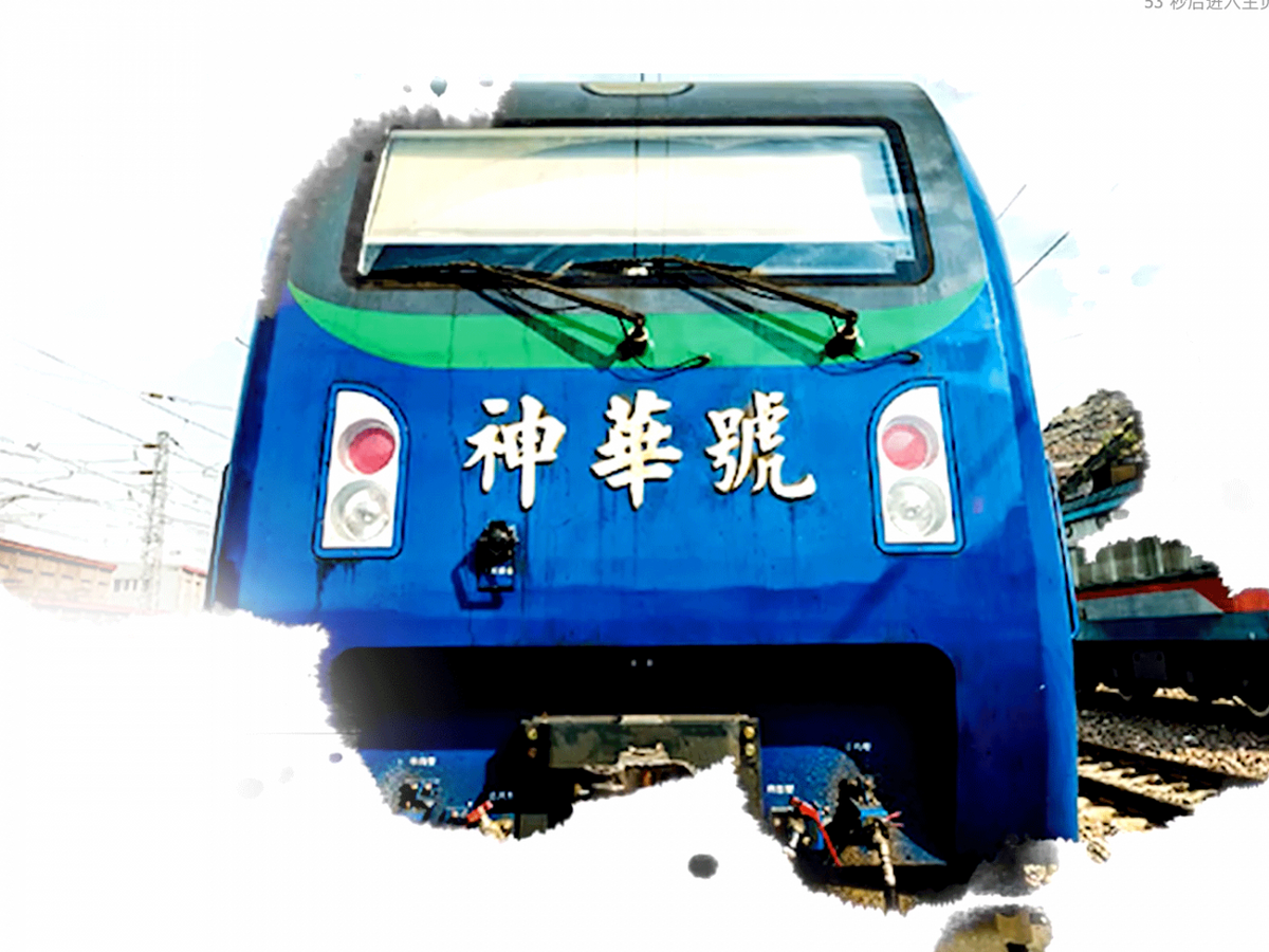 資源股2021-中國神華分析-中國神華業績-港股分析-李慧芬