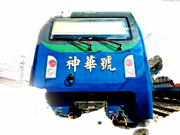 資源股2021-中國神華分析-中國神華業績-港股分析-李慧芬