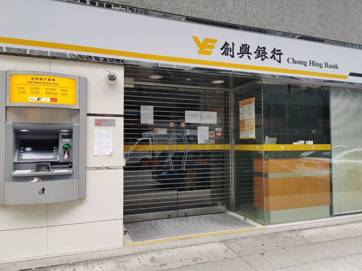 銀行股2021-創興銀行私有化股價升半倍-5大本地銀行股比較下一隻炒邊隻-香港財經時報-HKBT