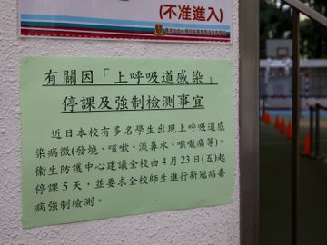上呼吸道感染-學校停課-感染症狀-溫靖宇醫生-鼻病毒潛伏期-香港財經時報HKBT