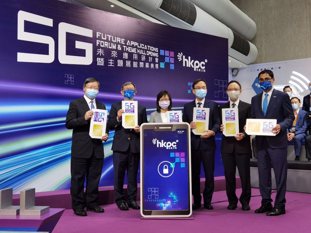 香港生產力促進局-生產力局-5G新世代應用展館