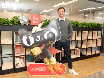 天貓香港上線試業-免運費-HKTVMall股價-網購概念股-香港財經時報HKBT