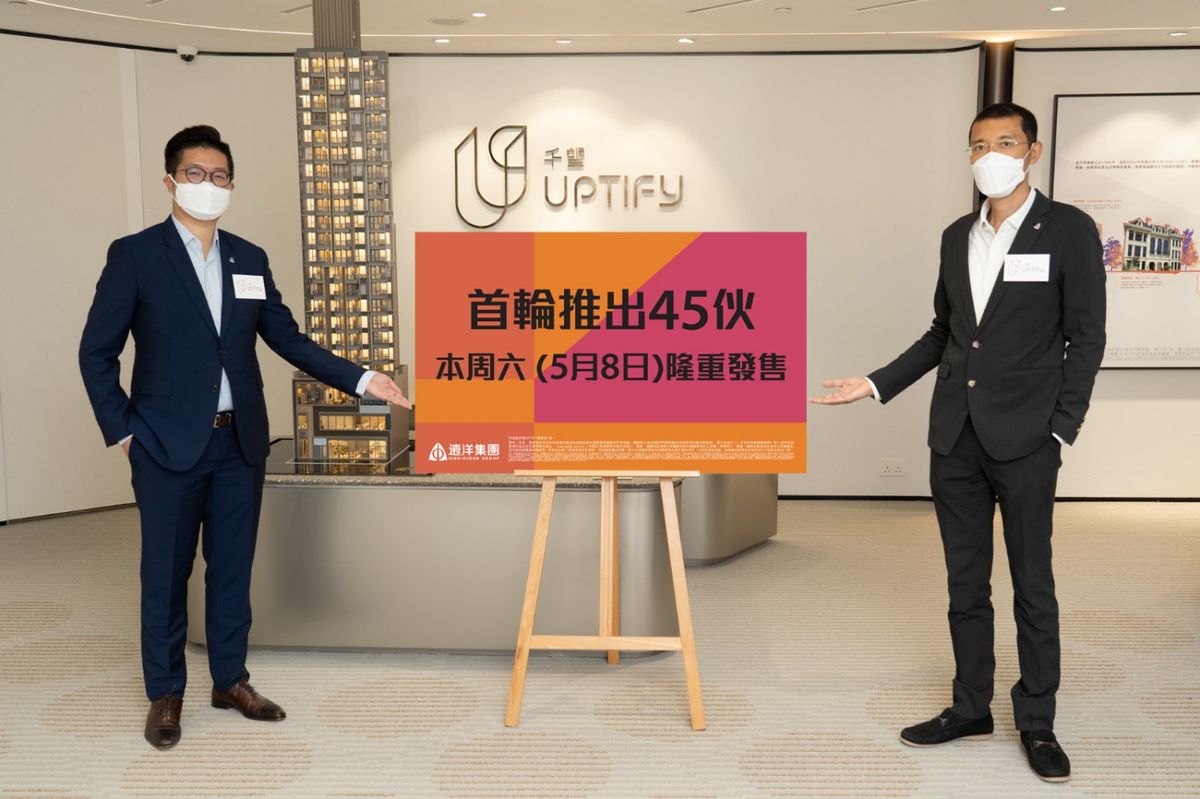 千望UPTIFY-旺角千望-遠洋集團-新盤2021-九龍華仁書院-真光女書院