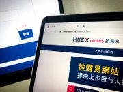 【投資入門】港交所網頁尋寶 幾時出業績？幾時派息？點睇股權披露？披露易必睇的10個實用資訊位