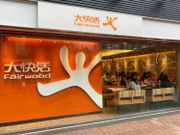 大快活有不起眼優勢、快餐店業務增長平穩！股本回報率高、具長線投資價值｜龔成教室