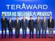 煤氣與國家電投合辦智慧能源創新大賽 獲獎團隊可獨得100萬美元獎勵