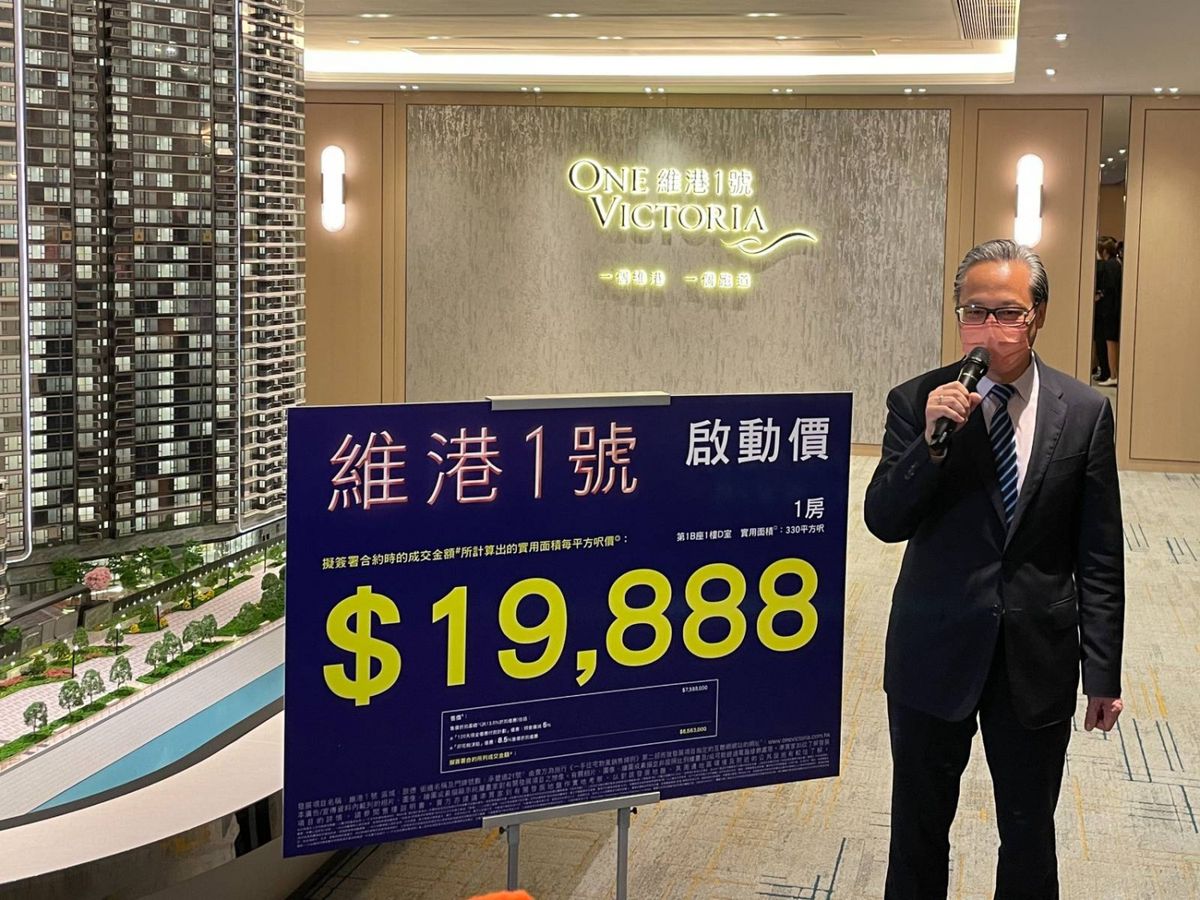 維港1號價單-維港1號OneVictoria-中國海外-啟德跑道休閒區新盤-承豐道21號-新盤2021