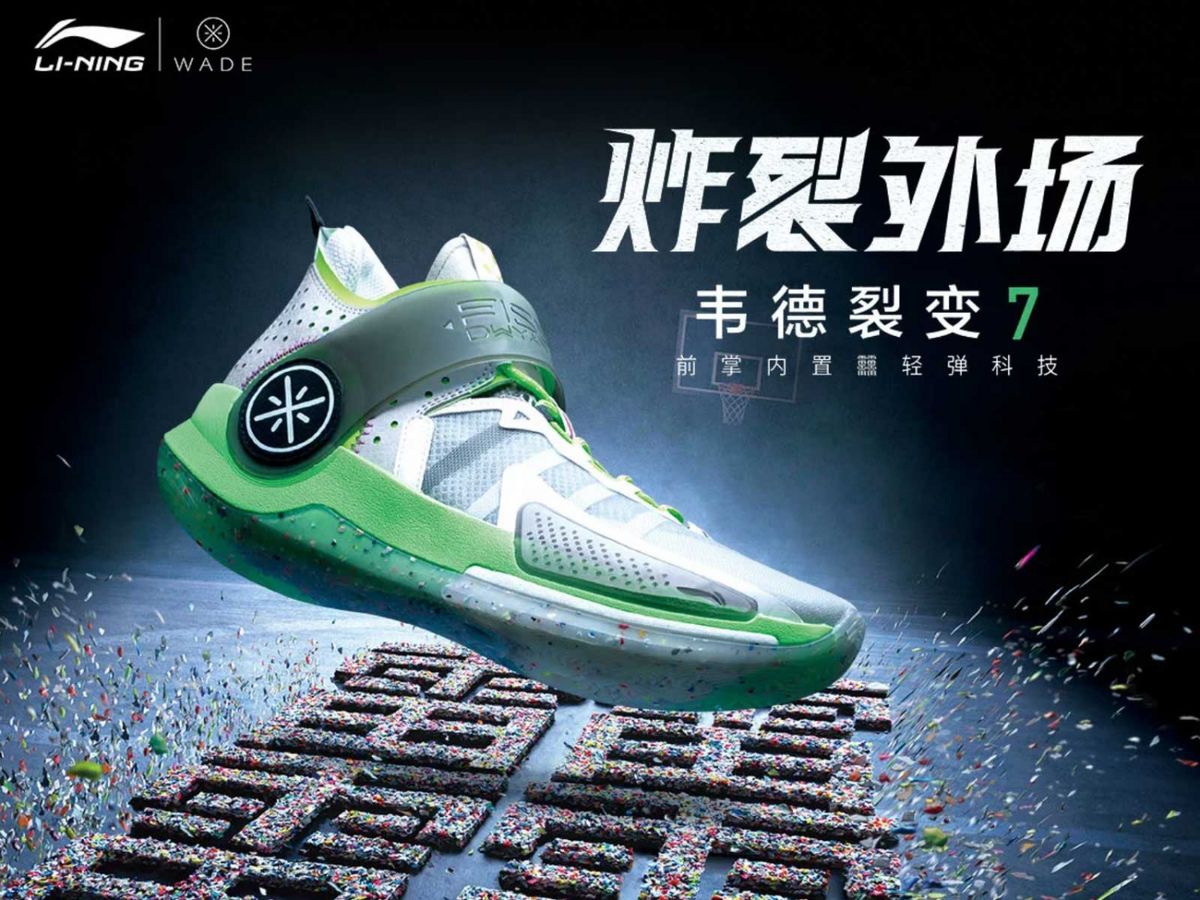 體育用品股熱爆-李寧-安踏體育-特步國際-361度-有貨無貨賺錢攻略  