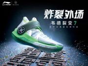 體育用品股熱爆-李寧-安踏體育-特步國際-361度-有貨無貨賺錢攻略  