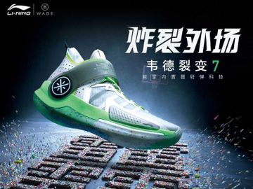 體育用品股熱爆-李寧-安踏體育-特步國際-361度-有貨無貨賺錢攻略  