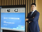 【2021下半年投資展望】花旗料聯儲局明年底加息 中資股表現有望改善 推薦四大投資主題+策略