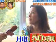 理財方法｜日本媽媽帶女兒去沙灘｜專執一款垃圾｜月入50萬