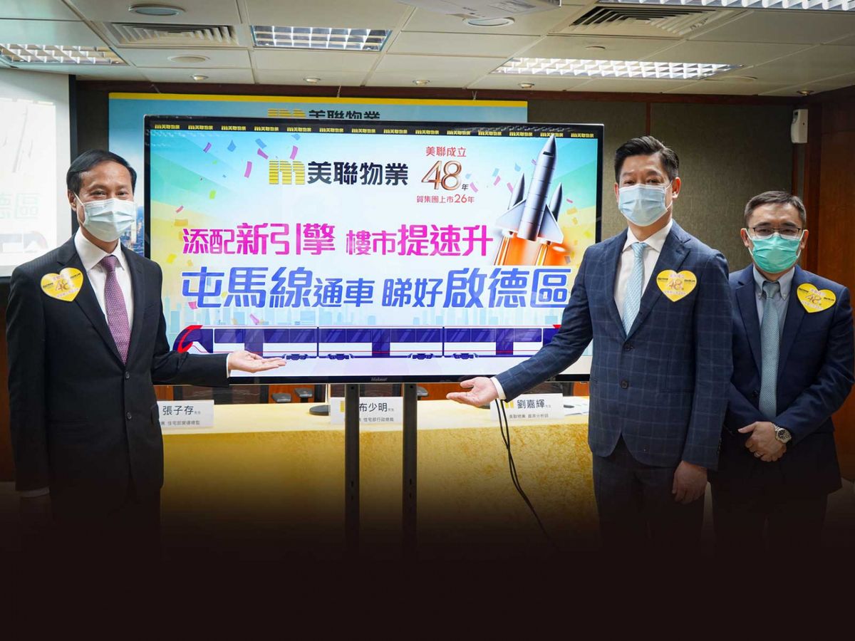 樓價走勢2021-美聯物業料香港樓價全年升百分之十五-屯馬線將全線通車最看好啟德區荃灣西及大圍樓市-香港財經時報-HKBT    