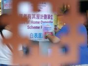白居二按揭上會並不易、揀樓前要做好功課！按揭成數、擔保期、供款期須知｜按揭通識