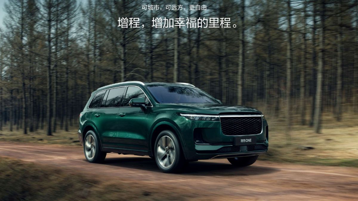 理想汽車每股定價118元｜一手中籤率50%！專家料初期走勢表現