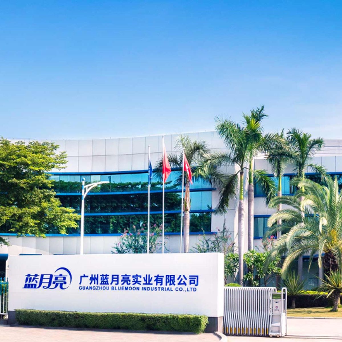 藍月亮最壞情況已過 下半年業績見真章 薦中短線兩手部署