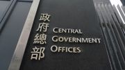公務員事務局聘一級訓練主任｜起薪58,635元＋約滿酬金｜擁4年這類工作經驗好重要！