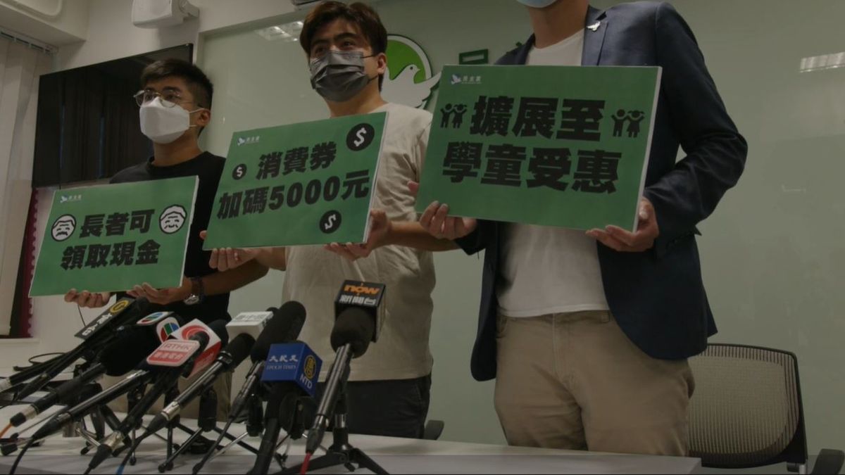 政黨倡派多5000元消費券｜18歳以下學童都有份｜建議2類人享優待