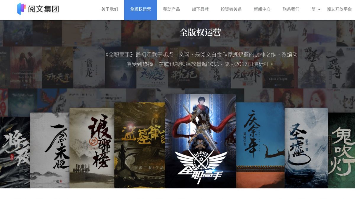閱文集團業績2021-閱文集團前景-閱文集團股價-與騰訊加強合作目標價78元-香港財經時報-HKBT
