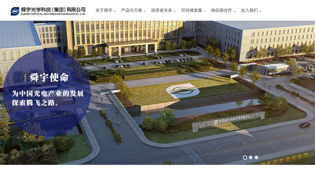 舜宇光學業績2021｜半年賺多52%有驚喜，股價突破230元｜專家薦黃金入市位！ 