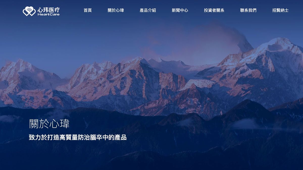 心瑋醫療上限171元定價｜一手中籤率10%，認購200手才穩中一手｜4個因素決定股價走勢