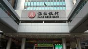 港元定存2021｜8間銀行比較｜最高5%年利率｜指定儲蓄額再送200元