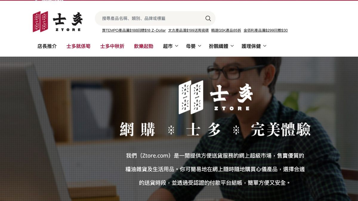 TVB夥邵氏2億入股「士多」｜電商業務料增4倍，專家薦中長線部署 