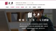 TVB夥邵氏2億入股「士多」｜電商業務料增4倍，專家薦中長線部署 