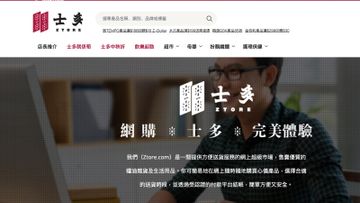 電視廣播, TVB, 邵氏兄弟, 無綫電視, 士多, Ztore, 專家教你, HKBT, 香港財經時報