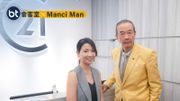 吳啟民：投資是一種儲錢方式 港人上車方法總比困難多｜BT會客室 x Manci Man