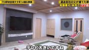 日本一家四口｜曾因雷曼事件｜窮到要住曱甴屋｜現住億円豪宅｜有岩盤、浴室、卡拉OK房...