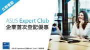 【數碼科技專輯】完備功能電腦 精準支援服務 華碩冀助企業流動化
