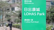 新盤聚焦地日出康城 介紹13期住宅項目+配套 代理：料全年樓價升逾10%