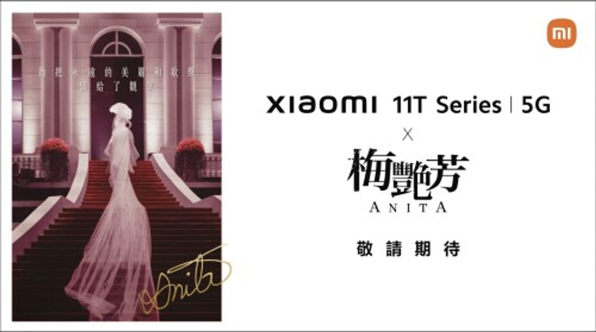 全新Xiaomi 11T、Xiaomi 11T Pro及Xiaomi 11 Lite 5G NE 今天正式發售