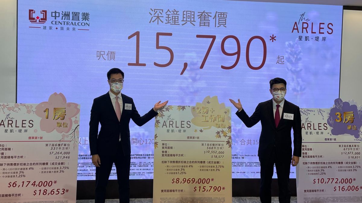 星凱堤岸-TheARLES-中洲置業-火炭港鐵站-陳志興-楊聰永