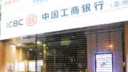 港股分析｜跌市轉攻收息股！中國工商銀行股價波動少、工行派息成投資指標｜龔成教室